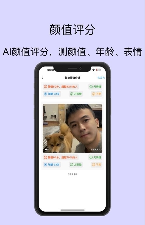 脱单无忧2023  v2.1图2