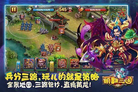 萌翻三国  v1.0.1图2