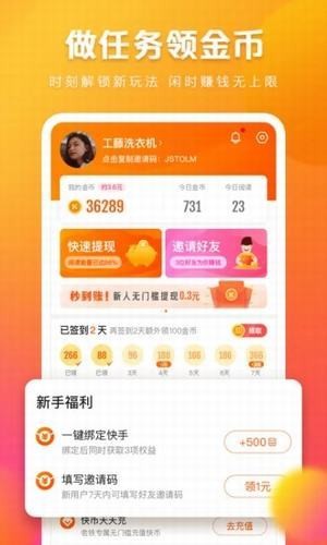 快看点官网登录入口下载  v2.0.3.203图3