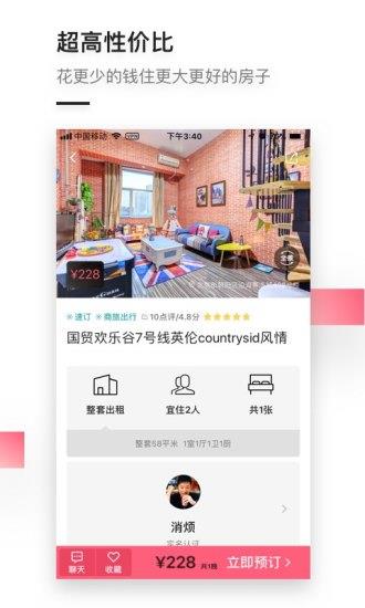 小猪  v5.0.10图2