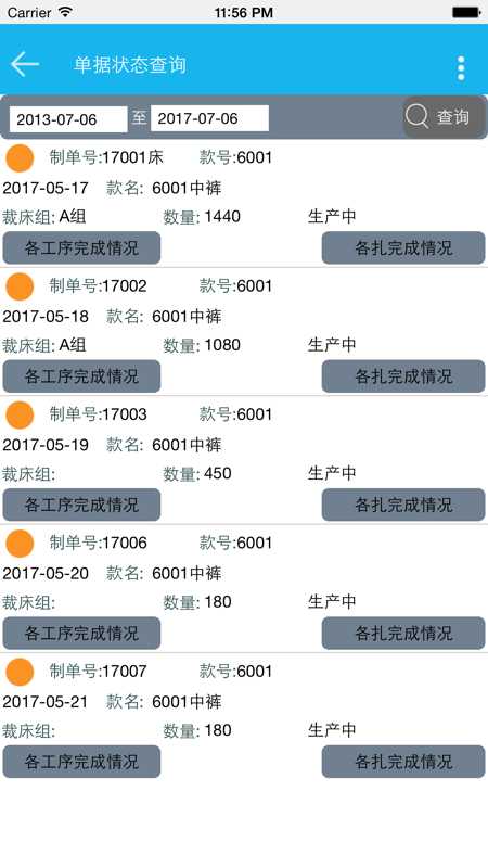 好越达制衣最新版  v1.0.0图2