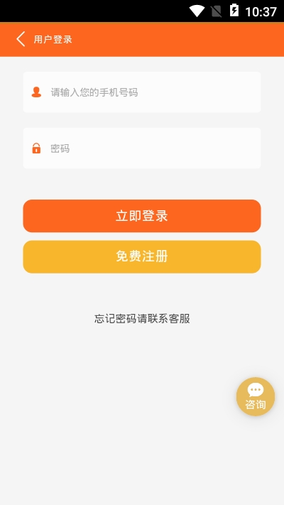 线上赶集手机版  v1.0.0图3