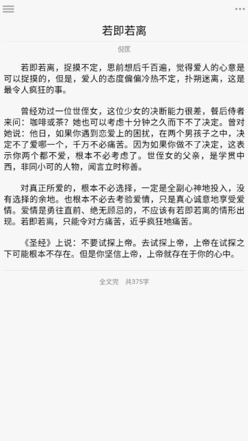 一年级文章精选短文