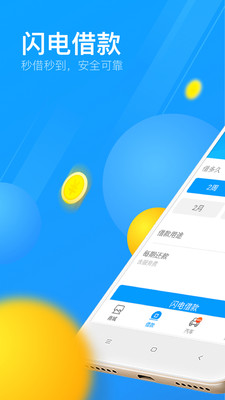 来分期app下载官方