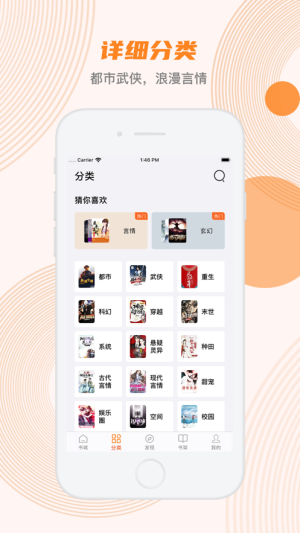 蜜蜂追书app官方  v1.0.34图1