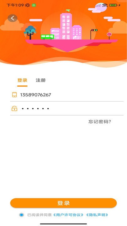 宿州智慧公交app  v1.2.0图3