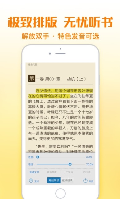 铅笔小说在线下载  v1.0图2