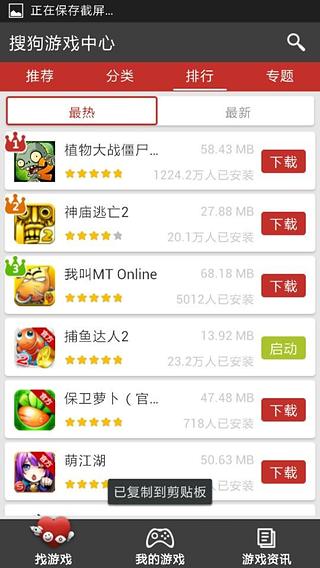 搜狗中心  v1.2.9图5