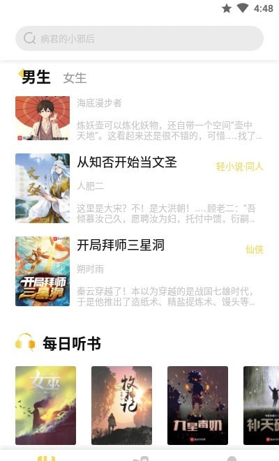 启阅小说大全免费下载  v2.2.1图1