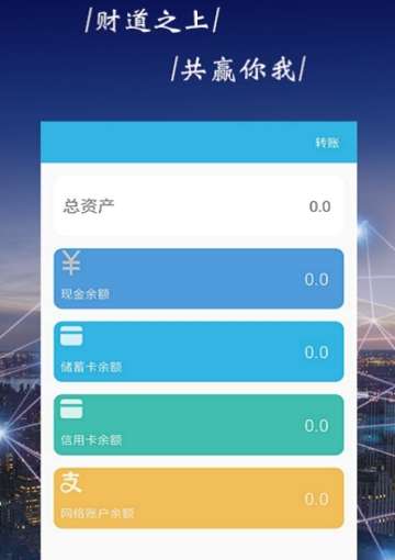 创富网香港创富论坛  v1.10图1