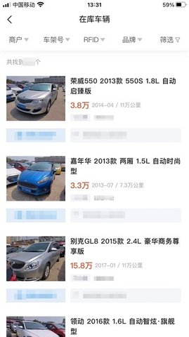 信车  v2.6.7图1