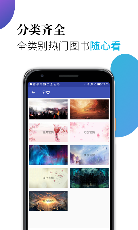 米粒阅读极速版  v1.2.0图3