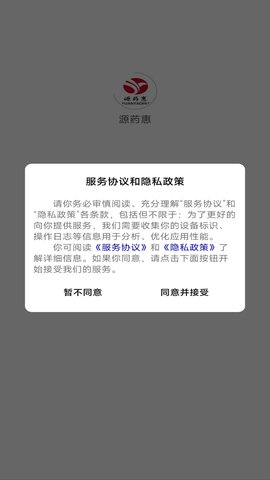 源药惠  v2.0.7图1