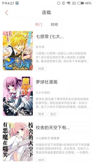 圈圈漫画app官方版下载  v1.1.0图4