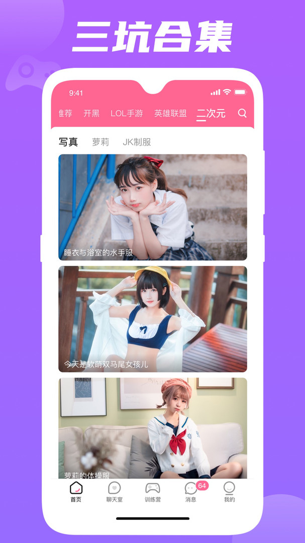 玩兔社交app  v1.0.0图1