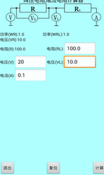 色环电阻计算器安卓版  v20.22图3