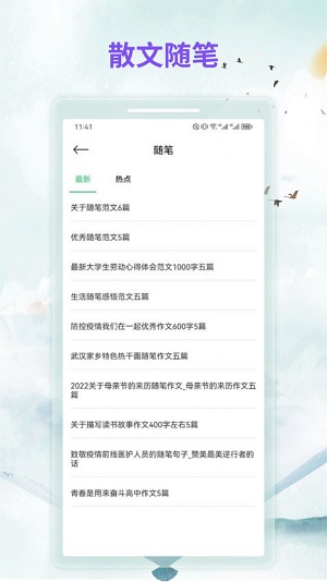 漫客阅读app下载  v1.1图2