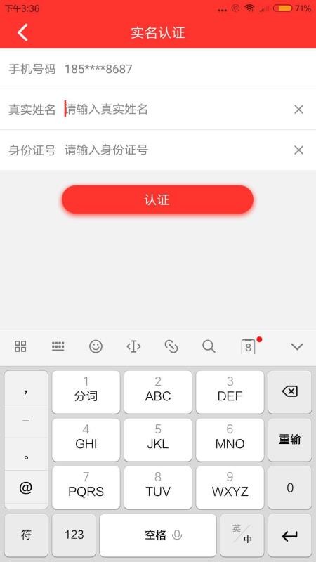 钱有道最新版本  v2.0.7图3