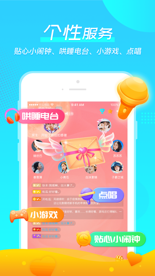 微萌免费版  v1.4.0图3