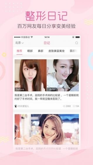 悦美  v6.7.3图4