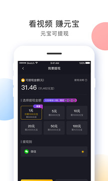 刷宝app最新版本  v1.850图1