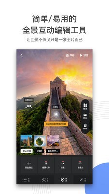 720云vr全景地图下载华仔  v1.0.5图1