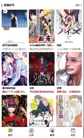 漫蛙漫画官方页面免费漫在线  v1.0.0图1