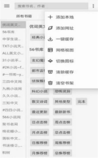 开源阅读3.23.0329  v3.20图2