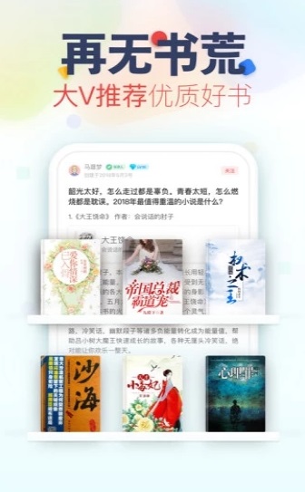 妙阅小说app官网下载安装  v1.0图3