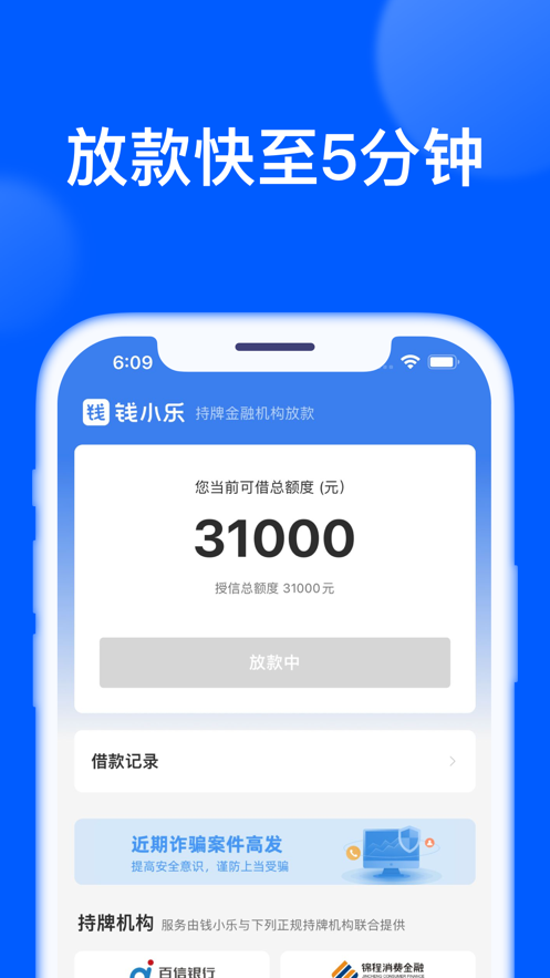 钱小乐借款app下载  v2.1.1图2