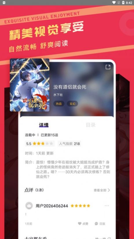 漫画驿站旧版官方下载安装  v2.1.2图3