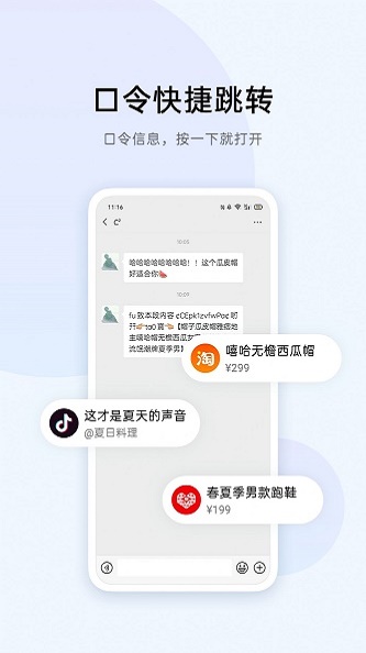 Breeno识屏下载  v2.30.12图3