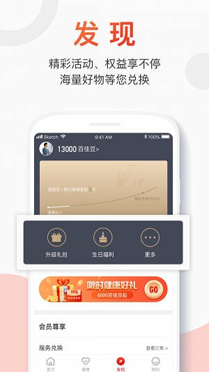 百年人寿手机app下载安装  v2.0.1图1