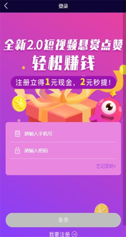 星赞app官方下载  v1.0图3