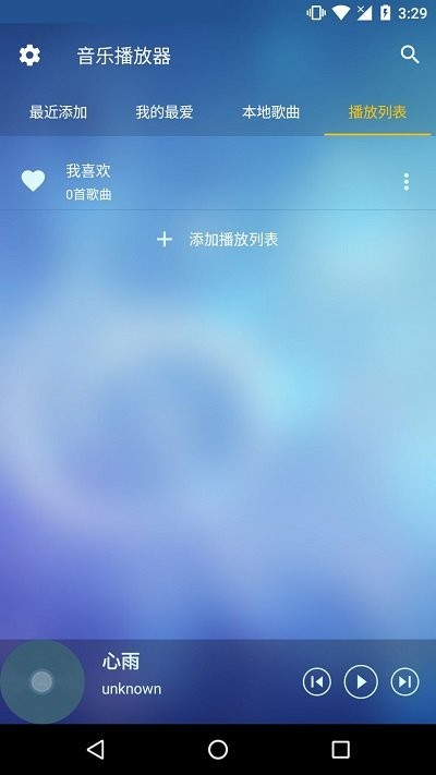 音乐管家下载