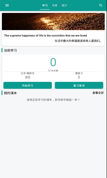 E听说英语软件  v4.1.2图2