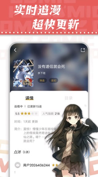 漫天星漫画app下载新版本  v2.0.0图3