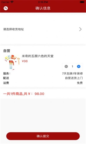 每日秒杀app  v1.0.0图1