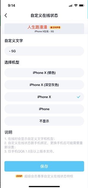 QQ自定义在线2023  v1.0图1