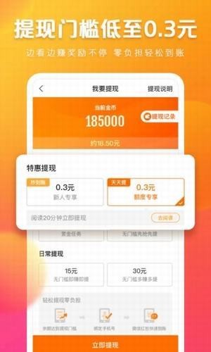 快看点官网登录入口下载  v2.0.3.203图4