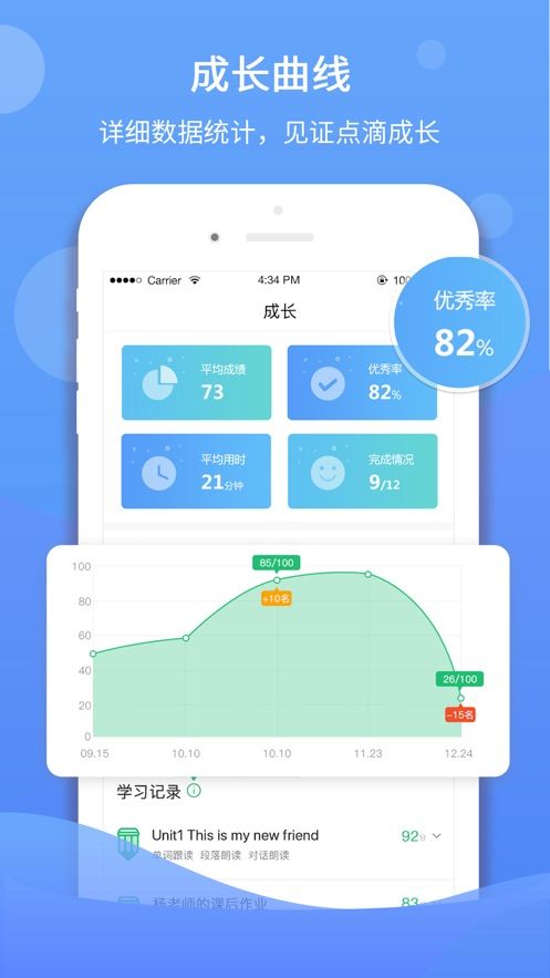 驰声听说在线app下载最新版  v1.0.0图2