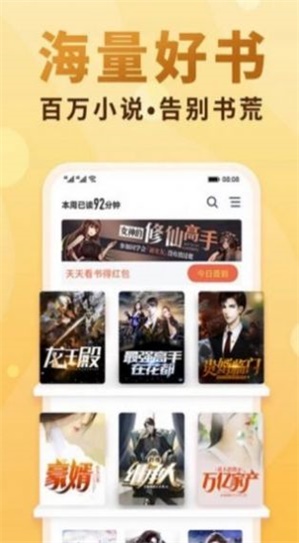 十八书屋客户端  v3.9.3.3139图2