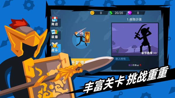 火柴人神射手内购破解版中文版  v1.10.4图2