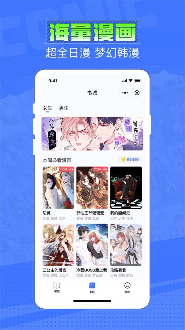 六月追漫漫画免费下载  v1.2图1