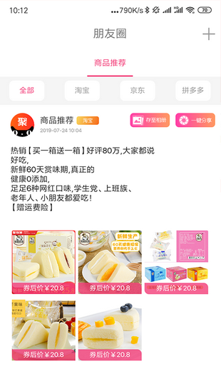 哆啦啦免费版  v1.1.1图2