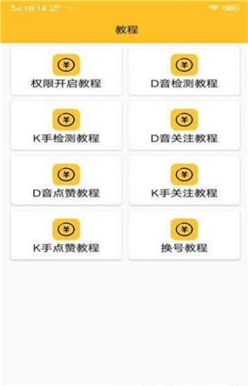 抖益免费版  v9.0.95图1