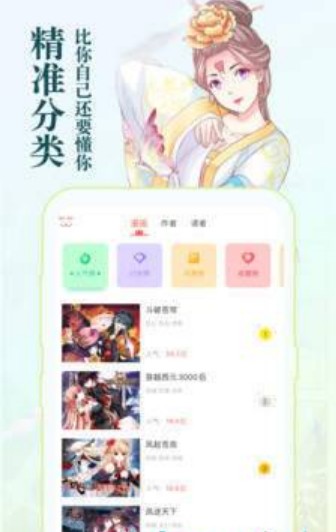 星柏漫画  v1.3.0图3