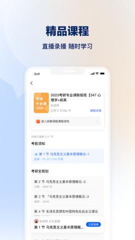 知乎知学堂  v1.0.2图3