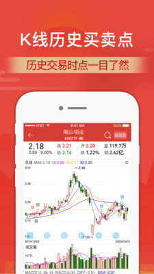 财通证券app手机下载官方版app  v9.8.4图3