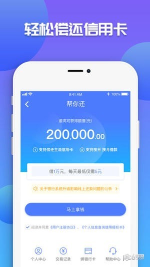 微享加贷款2024  v2.0.3图1